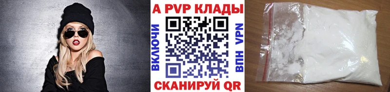 наркота  Новоржев  Alpha PVP Соль 