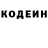 Кодеин напиток Lean (лин) Irukko
