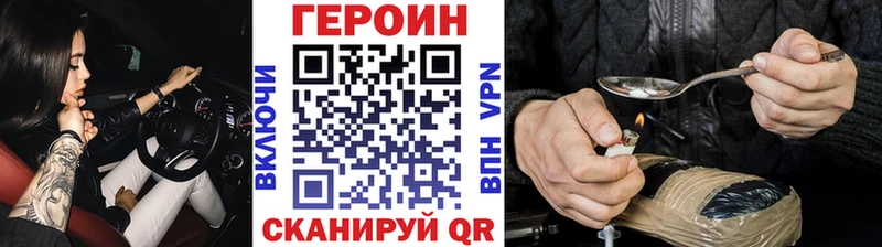 ГЕРОИН афганец  блэк спрут tor  Новоржев  где купить наркотик 