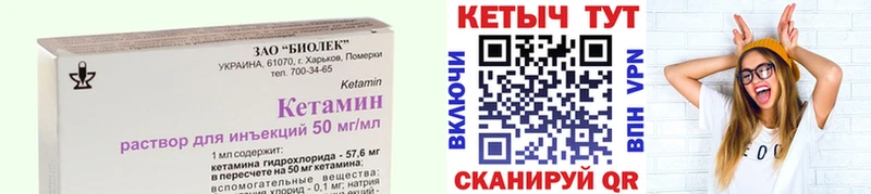 КЕТАМИН ketamine  как найти закладки  Новоржев 