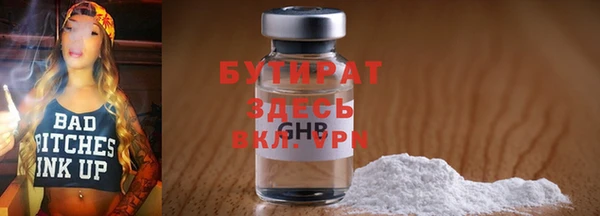 бутират Гусь-Хрустальный