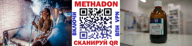 МЕТАДОН VHQ  Новоржев 