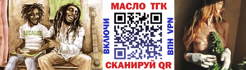 Дистиллят ТГК THC oil  Новоржев 